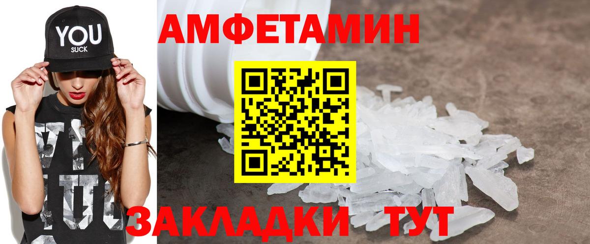 АМФ  Вход с VPN  Котлас  Amphetamine 97% 
