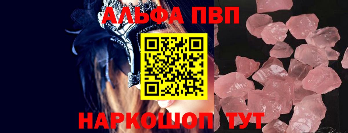 Котлас  как найти закладки  А ПВП мука  Вход с VPN  Альфа ПВП СК КРИС 