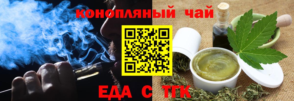 Котлас  Cannafood конопля  Вход с VPN 