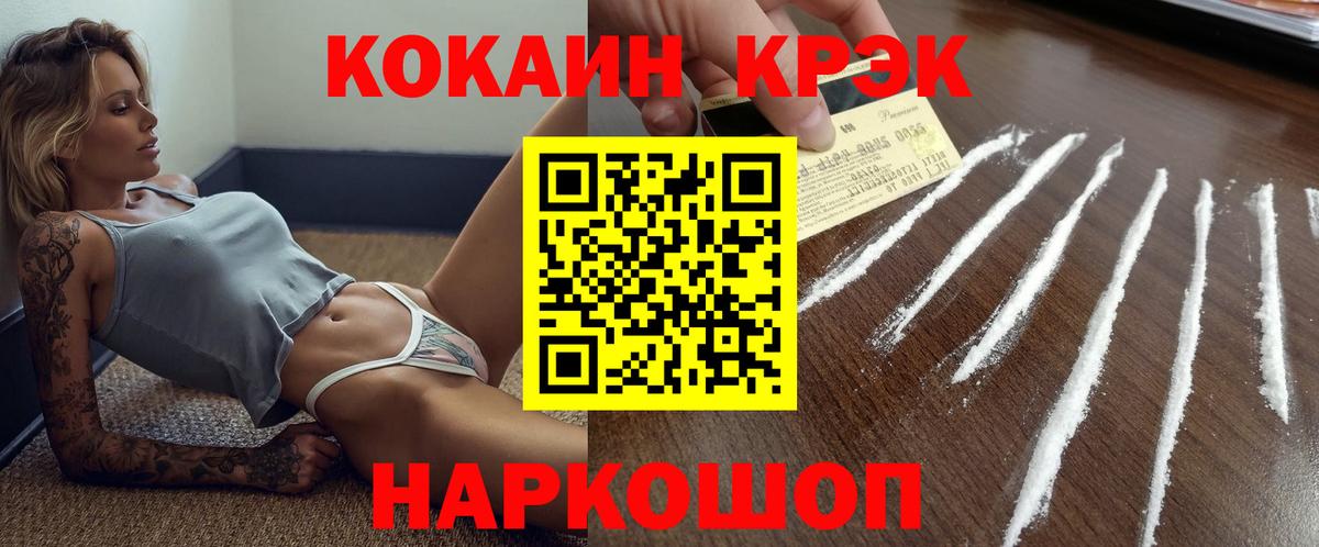 Кокаин 99% Котлас