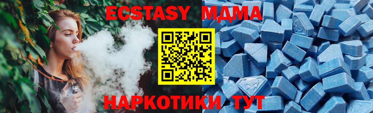 МЕГА ONION  Ecstasy 280 MDMA  Котлас  Вход с VPN  Экстази MDMA 