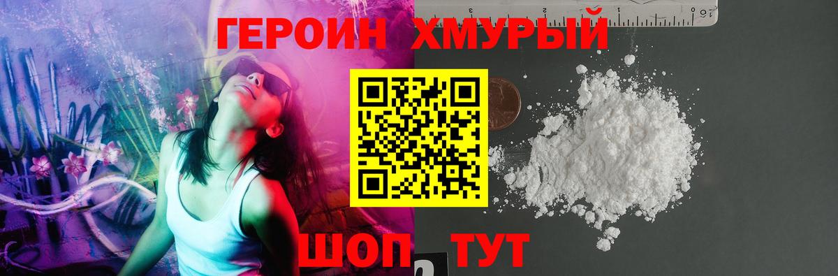 ГЕРОИН Афган  ГЕРОИН  Котлас  Вход с VPN 