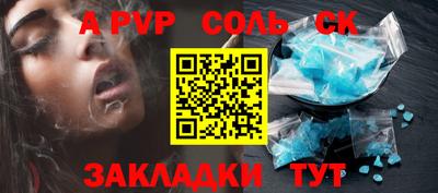 a pvp Краснокаменск