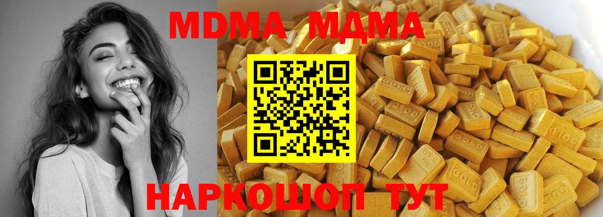 МДМА crystal Котлас