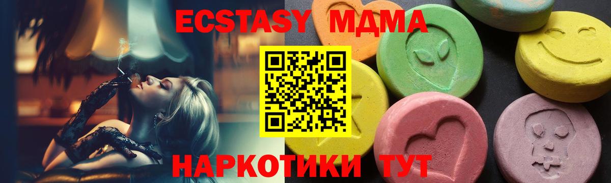 MDMA кристаллы  Вход с VPN  Котлас  МДМА молли 