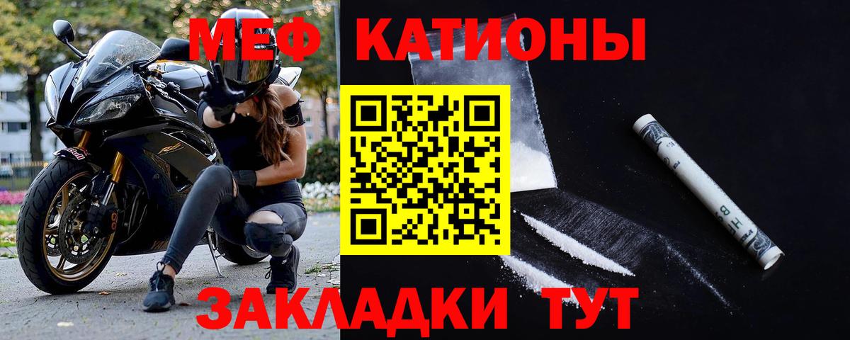 Меф кристаллы Котлас