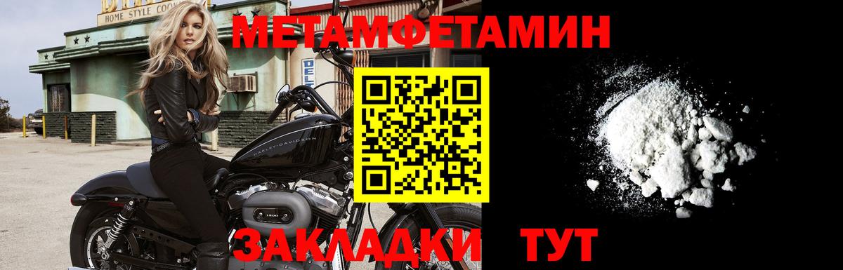 Первитин кристалл Котлас