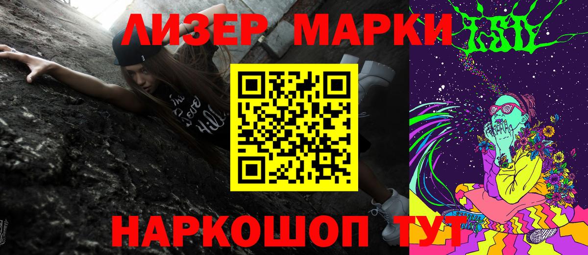 Котлас  Марки N-bome 1500мкг  Вход с VPN 