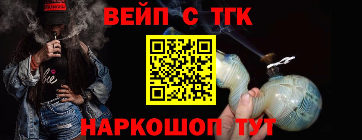 ТГК THC oil Котлас