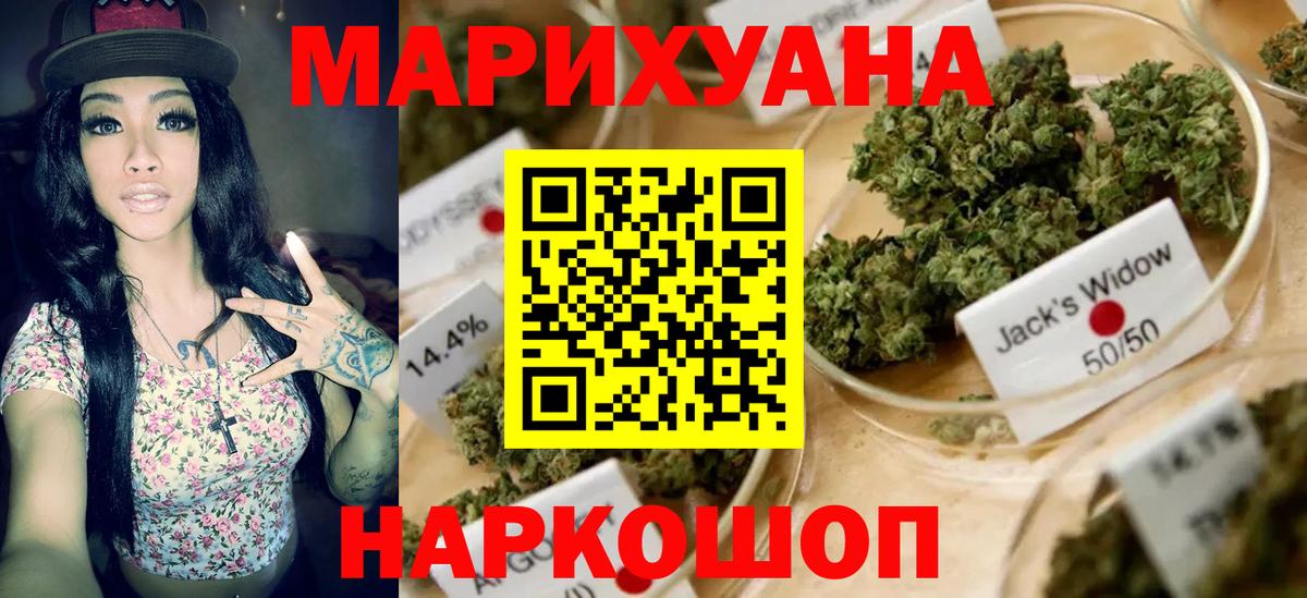 МАРИХУАНА Bruce Banner Котлас